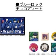 ブルーロック　NEW　＜イオン限定＞