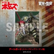 アートボード全4種／各3,740円(税込)