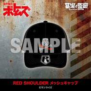 RED SHOULDER メッシュキャップ／5,500円(税込)