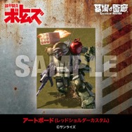 アートボード全4種／各3,740円(税込)