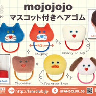 mojojojo　マスコット付きヘアゴム