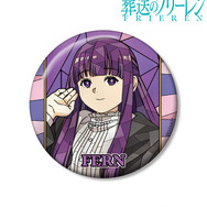 TVアニメ『葬送のフリーレン』フェルン Aure Glass 100mm缶バッジ