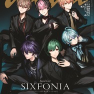 「anan」2479号シクフォニ スペシャルエディション（1月14日発売）表紙