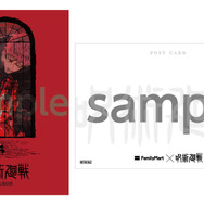 オリジナルポストカード