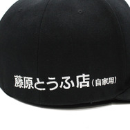 「『頭文字D』ビッグキャップ」