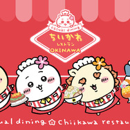 「ちいかわレストラン」沖縄PARCO CITY店 横型キービジュアル