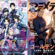 アニメディア2月号
