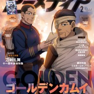 アニメディア2月号