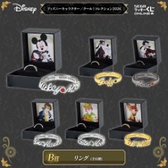 セガ ラッキーくじオンライン「ディズニーキャラクター／クール！コレクション2026」B賞：リング（全6種）