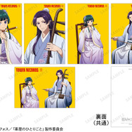 「TVアニメ『薬屋のひとりごと』 POP UP SHOP in TOWER RECORDS」イベント特典の「ポストカード」全5種