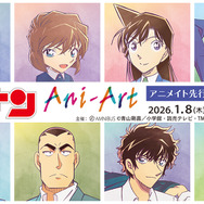 コナンと灰原哀がチョロQに!?「名探偵コナン」エモい絵柄が魅力のアクスタやブロマイドも登場♪