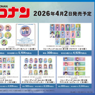 TVアニメ『名探偵コナン』Ani-Artシリーズ第10弾が登場