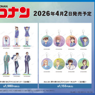 TVアニメ『名探偵コナン』Ani-Artシリーズ第10弾が登場