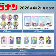 TVアニメ『名探偵コナン』Ani-Artシリーズ第10弾が登場