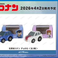 TVアニメ『名探偵コナン』仕様のタカラトミー「チョロQ」が登場
