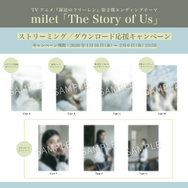 配信特典まとめ