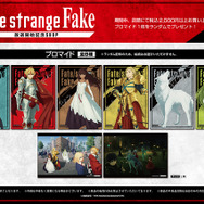 TVアニメ『Fate/strange Fake』放送開始記念SHOPの購入者様特典「ブロマイド」（ランダム8種）
