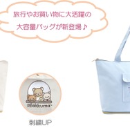 のびるキャリーオンバッグ（各3,740円※税込）：ポリエステル・刺繍入り