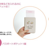 パスポートケース（各1,760円※税込）：合皮製・カードポケット付