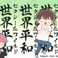 冬アニメ「多聞くん今どっち！？」第2話「俺のこと好き？」先行カット