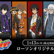 TVアニメ『家庭教師ヒットマンREBORN!』ローソンオリジナルグッズが登場