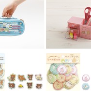 「リラックマ」「すみっコぐらし」ステーショナリーアイテム