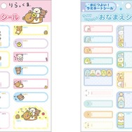 お名前シール（各220円※税込）