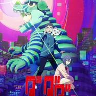 『ダンダダン』第3期ティザービジュアル