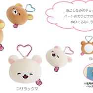 ぬいぐるみミラー（各1,760円※税込）：カラビナ付