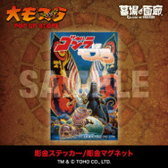 彫金ステッカー／1,430円(税込)彫金マグネット／1,650円(税込)