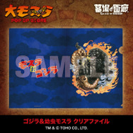 クリアファイル 全3種／各550円(税込)