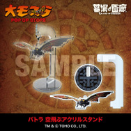 空飛ぶアクリルスタンド 全2種／各1,650円(税込)