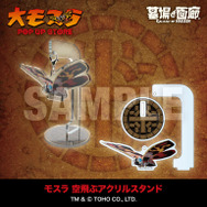 空飛ぶアクリルスタンド 全2種／各1,650円(税込)