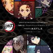 「鬼滅の刃 アイコニック シューズ オブジェ ブーツ」