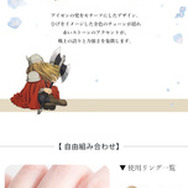 「葬送のフリーレン アイコニック ストーリー リングオブジェ」