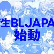 『ブルーロック』原作新PVは絵心メイン!!