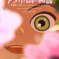 『アメリと雨の物語』（C）2025 Maybe Movies, Ikki Films, 2 Minutes, France 3 Cinéma, Puffin Pictures, 22D Music