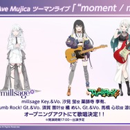 新たな2バンドがMyGO!!!!!×Ave Mujica ツーマンライブに出演決定！