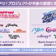 『バンドリ！プロジェクト』今後の展開に関して