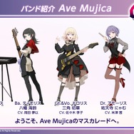 『BanG Dream! Our Notes』Ave Mujica