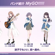 『BanG Dream! Our Notes』MyGO!!!!!