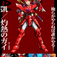 冬アニメ『鎧真伝サムライトルーパー』キャラクターソロ画像（凱）