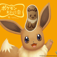 イーブイ東京ばな奈「見ぃつけたっ」キャラメルモフアート味