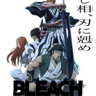 『BLEACH 千年血戦篇-相剋譚-』キービジュアル第3弾（C）久保帯人／集英社・テレビ東京・ｄｅｎｔｓｕ・ぴえろ