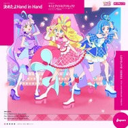 『キミとアイドルプリキュア♪』キュアアイドル＆キュアウインク＆キュアキュンキュン「決めたよHand in Hand」