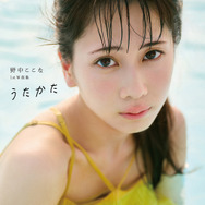 野中ここな 1st写真集 うたかた表紙