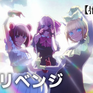 「Bのリベンジ」カット