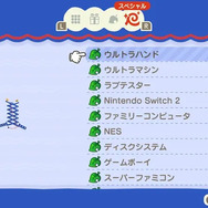 『あつ森』スイッチ2版&Ver.3.0配信開始！なにができるようになった？久しぶりに帰島する方向けの情報まとめ