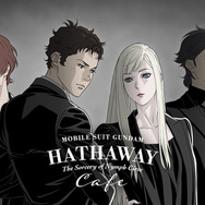 「機動戦士ガンダム 閃光のハサウェイ キルケーの魔女 カフェ」が期間限定オープン