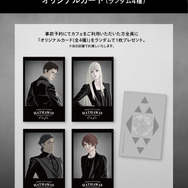 「機動戦士ガンダム 閃光のハサウェイ キルケーの魔女 カフェ」事前予約者限定カフェ利用特典のオリジナルカード（全4種）